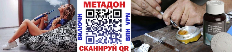 МЕТАДОН methadone  Чегем 